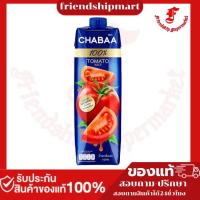 ราคา ชบา 100% น้ำมะเขือเทศ 1,000 มล. (42204240407)