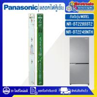 ราคา อะไหล่ตู้เย็นPANASONIC-หลอดไฟตู้เย็นPANASONIC-พานาโซนิค ใช้ได้กับรุ่นที่ระบุไว้-อะไหล่ใหม่แท้บริษัท (28720935319)