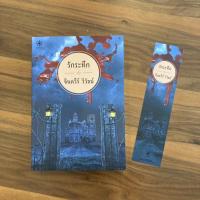 ราคา หนังสือนิยายมือสอง รักระทึก (จินตวีร์ วิวัธน์) สภาพดีมาก 100% (10834979581)