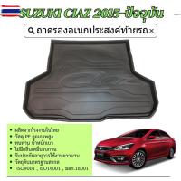 ราคา SUZUKI CIAZ 2015 - ปัจจุัน ถาดวางของท้ายรถ ประดัยนต์ ชุดแต่ง ชุดตกแต่งรถยนต์ (45950775607)