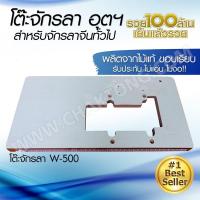 ราคา แผ่นหน้าโต๊ะจักรลาจีนทั่วไป โต๊ะจักรลาอุตสาหกรรม ผลิตจากไม้แท้ มาตรฐาน แข็งแรง (4537067930)