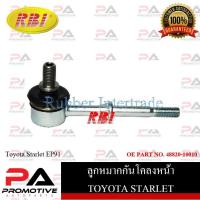 ราคา ลูกหมากกันโคลง RBI สำหรับรถโตโยต้าสตาร์เล็ต TOYOTA STARLET(EP91) รหัสสินค้า T27E91F (22816854094)