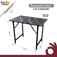 ราคา โต๊ะพับลายหินอ่อน สีดำ 60x90x75 ซม. (3ฟุต) โต๊ะประชุม จัดเลี้ยง พับได้ (3961036651)
