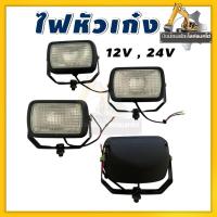 ราคา ไฟหัวเก๋ง/12V/24V/รถแบคโฮ/รถแม็คโคร/รถตัก/รถขุด (25339233834)
