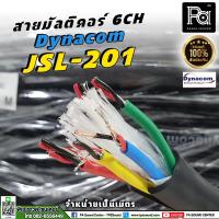 ราคา (ราคาต่อเมตร) สายมัลติคอร์ 6CH Dynacom JSL-201 6CH มัลติคอร์ 6คอร์ XLR สาย XLR สายสัญญาณ Multicore (19851550144)