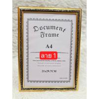 ราคา กรอบรูป กรอบเกียรติบัตร A4 - รุ่นอะคริลิค / แพ็ค 5 ชิ้น พร้อมส่ง (7763878904)