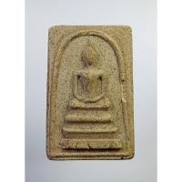 ราคา ผ1571 พระสมเด็จ ไม่ทราบที่ครับ (19782864233)