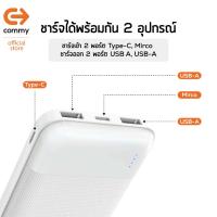 ราคา POWER BANK 10000 mAh COMMY P-GN1 White (มอก.) (43609258923)