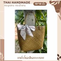 ราคา เข้าใหม่กระจูดสาน กระเป๋าสาน krajood bag thai handmade งานจักสานผลิตภัณฑ์ชุมชน otop วัสดุธรรมชาติ ส่งตรงจากแหล่ง (25508340320)
