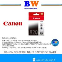 ราคา Canon PGI-820 BK ตลับหมึกอิงค์เจ็ท สีดำ ของแท้ ขายโล๊ะ (25189784096)