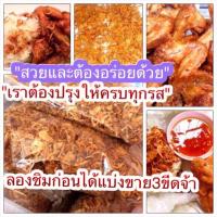 ราคา หอมเจียว ปรุงรสสูตรไก่ทอดหาดใหญ่เจ้านี้กรอบนานไม่มีแป้ง (1445156180)