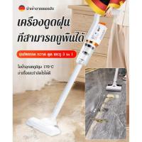 ราคา ยอดขาย TH อันดับ 1Wireless Handheld Vacuum Cleaner/Upgraded Multifunction/Automatic Mopping Vacuum Cleaner 【2-in-1 Vacuum Cleaner】 (24497300664)