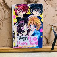 ราคา ฉ608 สึซึกิคุง I love you !! (41675002239)