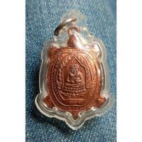 ราคา เหรียญพญาเต่าเรือนหลวงปู่หลิว วัดไร่แตงทอง (13343792868)