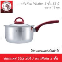 ราคา หม้อด้าม Vitalux 3 ชั้น 55 ปี 18 ซม. ตราหัวม้าลาย (11654498869)