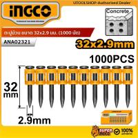 ราคา Ingco ตะปูม้วน สำหรับเครื่องยิงตะปูคอนกรีต CCNLI9005 / 9008 / 420602 ขนาดตะปู 32x2.9 มม. (1000 นัด) รุ่น ANA02321 (57250904328)