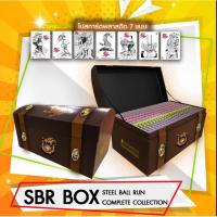 ราคา หนังสือมือ1 ชุด Boxset Jojo Steel Ball Run (23131396348)