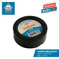 ราคา เทปพันเกลียว เทปพันประปา JORE-TEX จอรีเทค 10 เมตร x 12mm (12064522012)
