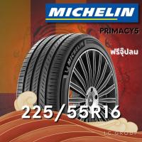 ราคา ยาง 225/55R16 MICHELIN รุ่น PRIMACY5 ราคาต่อเส้น ปี 2025 (44027179788)