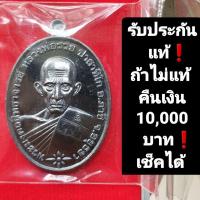 ราคา เหรียญหลวงพ่อรวย รุ่นชนะจน ปี 2564 (22515873865)