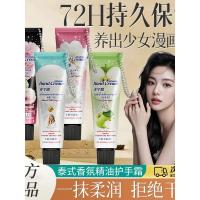 ราคา hand cream แฮนด์ครีม Thai Fragrance Thai Black Peony Bloom Fragrance Hand Cream Moisturizing Moisturizing Fragrance Long-Lasting Fragrance Light Fragrance Fresh (54051976871)