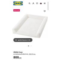 ราคา ที่รองนอนเด็ก VADRA ikea พร้อมปลอกเบาะลายเต่า (41220911632)