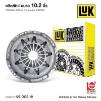 ราคา ชุดยกคลัช Vigo วีโก้ 2.5 L 3.0 L มีอินเตอร์ 10.2 นิ้ว แผ่นคลัทช์ หวีคลัทช์ วีโก้ Vigo 10.2 นิ้ว 2.5 L- 3.0 L ยี่ห้อ LUK (24603761828)