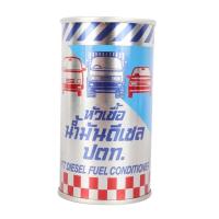 ราคา หัวเชื้อ​น้ำมัน​ดีเซล​ หัวเชื้อ​น้ำมันโซล่า​ ปตท. (21208312192)