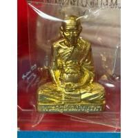 ราคา รูปเหมือนปั๊มรุ่นแรก หลวงปู่บัว ถามโก วัดศรีบูรพาราม จ.ตราด (26606807000)