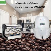 ราคา เครื่องกรองน้ำอัลคาไลน์กรอง 8 ขั้น Dr. Green Energy Nasaka Maxsure RO+UF+UV+TDS Control (D) (22025452240)