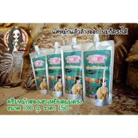 ราคา ครีมหมักผม ฮองเฮา ทรีทเมนท์เข้มข้น สูตรเหยียดผมตรง ชุดยาจีนผมยาว (151621845)