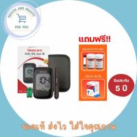 ราคา เครื่องตรวจน้ำตาล Sinocare เครื่องตรวจน้ำตาลในเลือด ตรวจเบาหวาน เครื่อง+แผ่นตรวจ+เข็ม รุ่น AQ MAX III (24034350325)