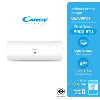 ราคา CANDY เครื่องปรับอากาศติดผนัง Fixed Speed ขนาด 9000 BTU รุ่น CE-09PCT (25573646187)