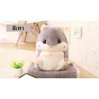 ราคา หมอนผ้าห่ม ลายหนูแฮมสเตอร์ (85370786)