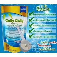 ราคา Colly Cally คอลลี่ คอลลี่ คอลลาเจน จากเกล็ดลาทะเลลึก 1 ถุง บรรจุ 75 กรัม (2467500050)
