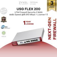 ราคา ZYXEL USG FLEX 200 Unified Security Gateway Firewall มาพร้อมกับ 1-Year Enterprise Pack License (12651164039)