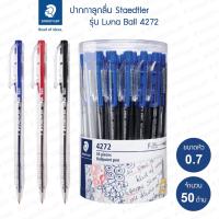 ราคา ปากกาลูกลื่น Staedtler รุ่น ball 4272 (กระปุก 50 ด้าม) (1933855332)