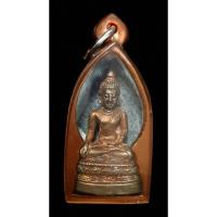 ราคา พระกริ่ง นิรันตราย หลวงปู่ทอง สิริมงฺคโล วัดพระธาตุศรีจอมทอง อำเภอจอมทอง จังหวัดเชียงใหม่ เลี่ยมเลนส์ขยาย ขอบน้ำตาลมุก (24679975260)