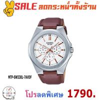 ราคา Casio แท้ นาฬิกาข้อมือผู้ชาย รุ่น MTP-SW330L-7AVDF (สินค้าใหม่ ของแท้ มีใบรับประกัน) (6155294905)