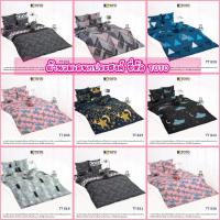 ราคา TOTO ผ้าห่มนวมเอนกประสงค์ ลายทั่วไป หัวใจ ไดโนเสาร์ TT595 TT819 TT824 TT825 TT828 TT829 TT830 TT831 TT835 TT836 (22301672246)