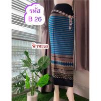 ราคา ผ้าฝ้าย ผ้าถุง ชุดไทย ผ้าฝ้ายทอล้านนา (22655835187)