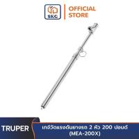ราคา TRUPER 18244 เกจ์วัดแรงดันยางรถ 2 หัว 200 ปอนด์ (MEA-200X)|SKC OFFICIAL (19035299957)