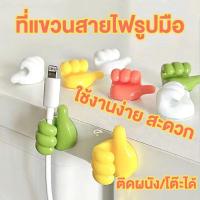 ราคา ตะขอแขวนสายเคเบิล กุญแจ 3D มีกาวในตัว สําหรับติดผนัง ออฟฟิศ ตะขอแขวน ที่แขวนสายชาร์จ สายชาร์จ ที่แขวนอเนกประสงค์ (29681132803)