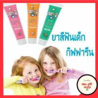 ราคา แปรงสีฟันเด็ก ยาสีฟันเด็ก กิฟฟี่ฟาร์ม กิฟฟารีน สูตรผสมสมุนไพร Giffarine Giffy Farm ยาสีฟันกิฟฟารีน (9914369192)