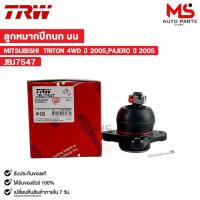 ราคา TRW ลูกหมากปีกนกบน MITSUBISHI TRITON 4WD ปี 2005,PAJERO ปี 2005 (ราคาต่อ 1 ชิ้น) มิตซูบิชิ ไทรทัน รหัส JBJ7547 (25676231225)