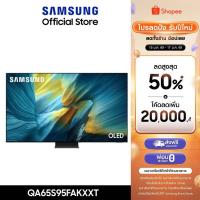 ราคา [จัดส่งฟรี] SAMSUNG 55 นิ้ว OLED S95F 4K Tizen OS SMART AI TV (2025) S95F Series รุ่น QA55S95FAKXXT (41001802410)