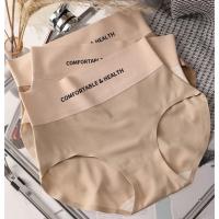 ราคา APL-G กางเกงในไร้ขอบ งานสีสกินโทน งานสวยมากกกก ไร้รอยตะเข็บเย็บ Size:M-XL (22677715523)