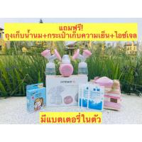 ราคา เครื่องปั๊มนมคู่ไฟฟ้า !มีแบตในตัว! เครื่องปั๊มนมไฟฟ้า Cmbear ZRX-0618 รับประกัน 6 เดือน (1837705196)