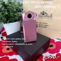 ราคา Davikah_Camerastore : กล้อง Casio TR750/80 PINK (OC01) (7357547684)