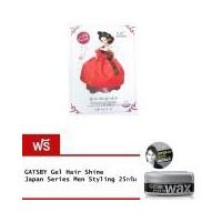 ราคา MINGKOU Milk+Collagen 1 ซอง+ฟรี GATSBY Wax For Men 25กรัม 2 (227569633)